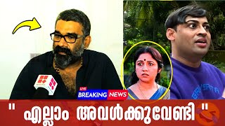 രേവതിക്ക് അവനോട് പ്രേമം 🙏 Finally ranjith said |revathi|hema committee