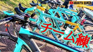 ビアンキだらけの朝練🚴江戸川CRサイクリングクラブチーム練習👿Bianchi Oltre XR3 × FENICE × SEMPRE × Specialissima🚴狂人・荒北仮面とロードバイク