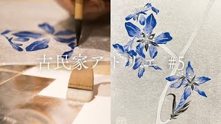 【日本画メイキング】ひたすら箔を押し続ける日本画家の一日 瞑想と絵を描くことはほぼ同じ？ #5