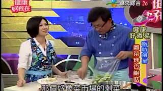 詹姆士食譜教你做雜菜杏鮑菇食譜