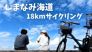 レンタルしまなみサイクリング海道