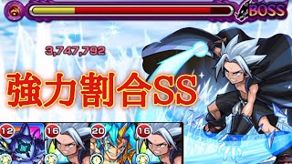 【モンスト】轟絶レクイエム適性ホロホロを使った！【シャーマンキング】