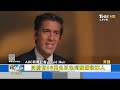 美媒 以巴衝突使美國分心 中國可能因此得利｜focus午間新聞 20231019 @tvbsnews01