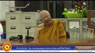 ธรรมะรุ่งอรุณ : \