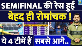 Champions Trophy 2025 Semifinal की Race हुई रोमांचक | Africa | Australia | India | New Zealand |