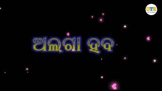 ଯେବେ ଗାଁ ମୁଁଣ୍ଡ ମସାଣୀରେ ଜୁଇ ମୋର ଜଳିବ ତୋର ମୋର ପ୍ରେମ ସାରା ଦୁନିଆଟା ଜାଣିବ💔😭💔