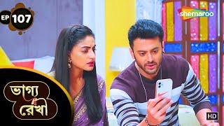 Bhagya Rekha - Full Episode 107 | ভাগ্য রেখা | শ্রদ্ধার লেহেঙ্গা কে নিয়েছে ? | Shemaroo Bengali