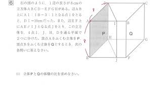 熊本県共通テストH27 大問6