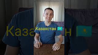 Топ 3 Страны СНГ с Самыми Красивыми Деньгами  #английскийязык #английскийдляначинающих #деньгинаангл