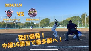 2024/11/4 デビルヤンキース対東雲blossom