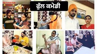 ਫੁੱਲ ਫ਼ਨ ਮਸਤੀ 😱😡🫣😮 full fun masti #husbandwifecomedy  #viral #funny #shorts #reels #subscribe