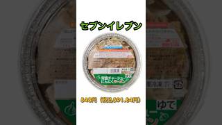 【家で最高】セブンイレブン「背脂チャーシューにんにくラーメン」熱々鍋で召し上がれ