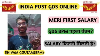 Meri First Salary कितनी आई थी? GDS BPM First Salary Happy Moments 🥰