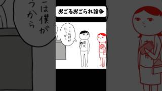 終わることなき論争　【みんなで空気読み。3】