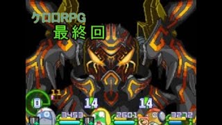 ケロロRPG　実況 最終回