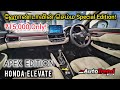 ₹12.86 லட்சத்தில் சிறந்த Limited Edition? Honda Elevate Apex Edition Detailed Tamil Car Review.