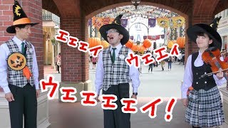 【パンチートのフルネームが分からなかったらこうするといいですよ】TDL：ジップンズーム・ガイドツアー（ハロウィーンバージョン）\