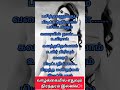 வாழ்க்கை தத்துவம் motivation tamilinspirationalquotes motivationalquotes inspirationalquotes yt