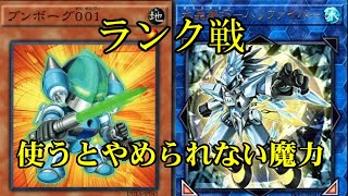 [遊戯王lotd]　召喚した時は神その後は脳筋！！ランク戦［創星神sophia］