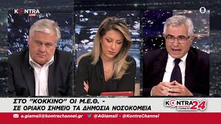 Μιχάλης Καρχιμάκης: Η ΝΔ ήταν προετοιμασμένη μόνο στην μάσα - Απευθείας Αναθέσεις - Μετακλητούς