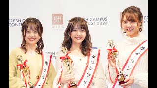 日本一可愛い大学生が決定！「フレキャン2020」表彰式リポート！グランプリ 石川真衣、準グランプリ 長谷川新奈 \u0026 高岡奈々葉インタビュー♡