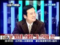 12 23台灣大論談part5