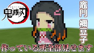 マインクラフト 妖怪ウォッチ エンマ大王 作ってみた Yokai Watch Minecraft