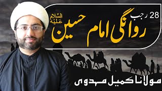 28 Rajab Rawangi_e_Imam Hussain a.s || Maulana Kumail Mehdavi