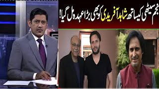 Shahid Afridi Talking About New Chairman Of Cricket Board | Game Set Matchshahid afridiexclusi