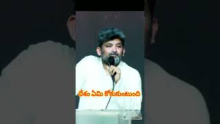 భారతదేశం ఏమి కోరుకుంటుంది పాస్టర్ టి. జపన్యా శాస్త్రి గారు