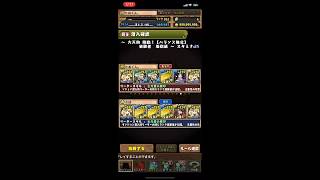 大天狗降臨 サレサレa完結 ぽちぽち 【パズドラ】