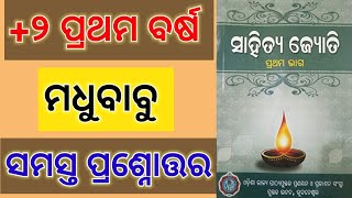 Madhubabu Odia Story question answer//Plus Two first year odia Madhubabu question and answer.