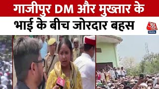 Mukhtar Ansari Death News: गाजीपुर DM और Mukhtar के भाई के बीच जोरदार बहस, देखें वीडियो | AajTak