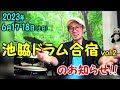 【初心者でもできる！】シンプルな８ビート（8feel）でドラムソロ！★ドラムレッスン★