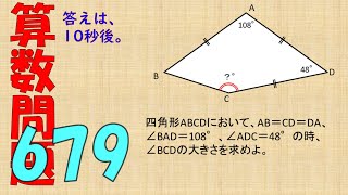 算数問題679［人生を楽しんだ動画］