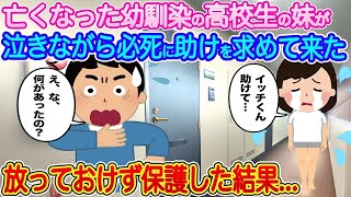 【2ch馴れ初め】毎日パンケーキ屋の前で「美味しそう」と呟くよだれ貧乏少女 →人気NO 1のふわっふわのパンケーキをご馳走した結果…【伝説のスレ】