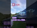 kはふれあいらんど岩泉にいってました。 スキーヤー スキー 岩手県 アラフォー 岩泉町 ブルートレイン ふれあいランド