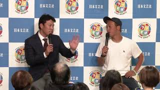 井端弘和のセリーグ順位予想【元中日/巨人 井端弘和】