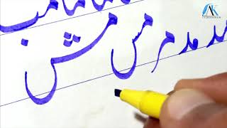 Urdu Writing Lesson 9 | How to Write with Cut Marker 604 and 605 | CALLIGRAPHY | Neat Handwriting