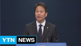 문 대통령, 靑 경제수석 윤종원·일자리수석 정태호 임명 / YTN