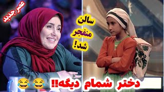 عصبانیت ژاله صامتی از دختر دوبلور وقتی نقش مادرش رو بازی میکنه |  آخرش همه زدن زیر خنده