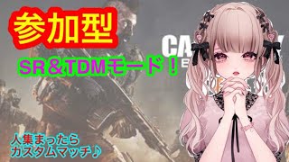 「BO4」参加型配信中♪初見さん大歓迎！気軽にコメントください！