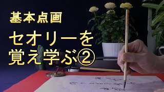 【楷書と行書の基本点画を学ぶシリーズ】今回は「左右にのばす画のある字②入大丈天太夫失奏」◇無料配布中『天外』見本誌◇ SHODO Japanese Calligraphy