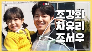 이규형 | '하이바이, 마마!' 강화유리네 추억 CAM | Ace Time📹