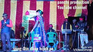 Din dada hijuh pe//Singer-Gouri//2021