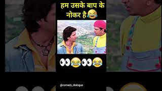 total dhamaal#comedyscenes #shorts #viral #funnyvideo