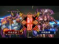 【三国志大戦】それいけ！袁兄弟 　天下統一戦　3本勝負3試合目