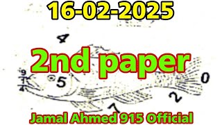 Thailand Lottery 2 Nd Paper Open 16/02/2025 | Full Second Paper | Jamal Ahmed 915 Official |