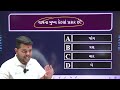 gsrtc કંડકટર ડ્રાઈવર ગુજરાત જનરલ નોલેજ live @ 4 pm પેપરની ચિંતા ન કરો પ્રશ્નો તો આવા જ હશે