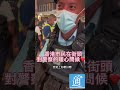 香港市民就這樣在街頭和阿sir聊了起來⋯⋯